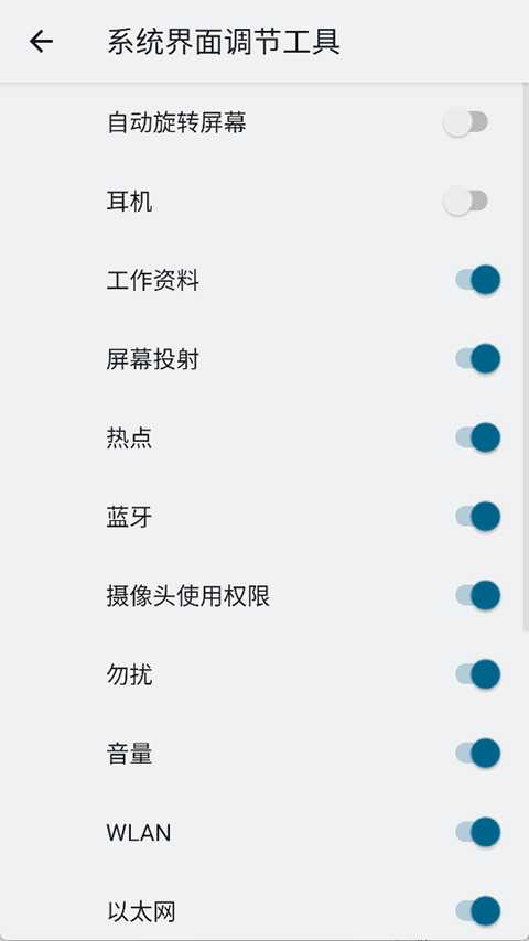 截图4